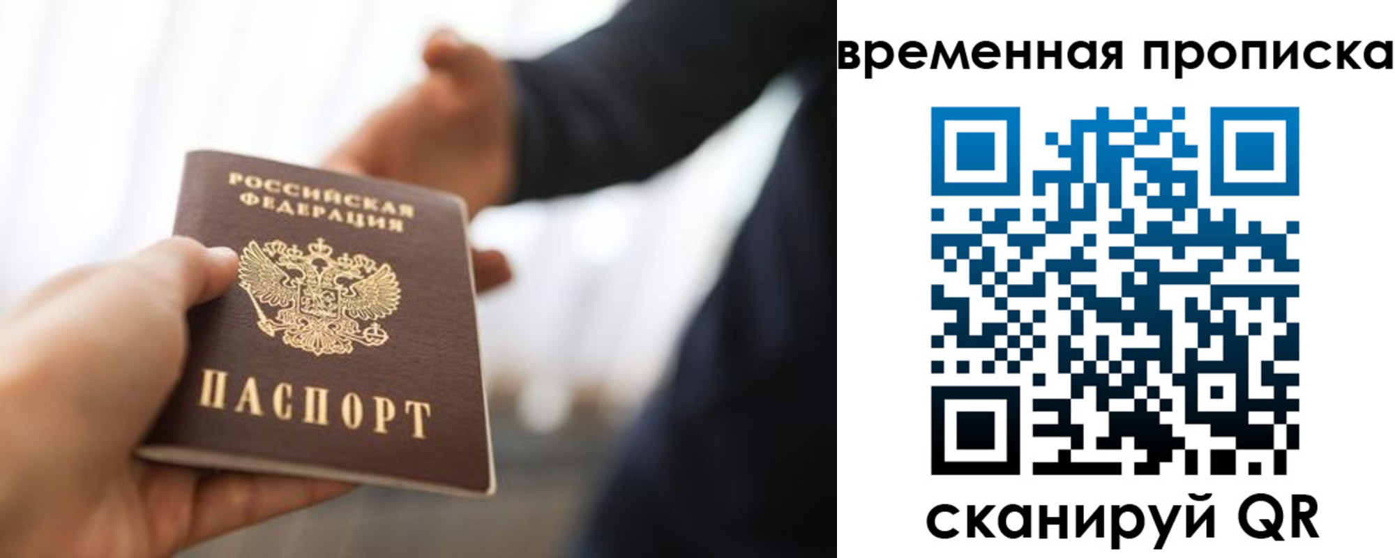 прописка 2025 в Яхроме